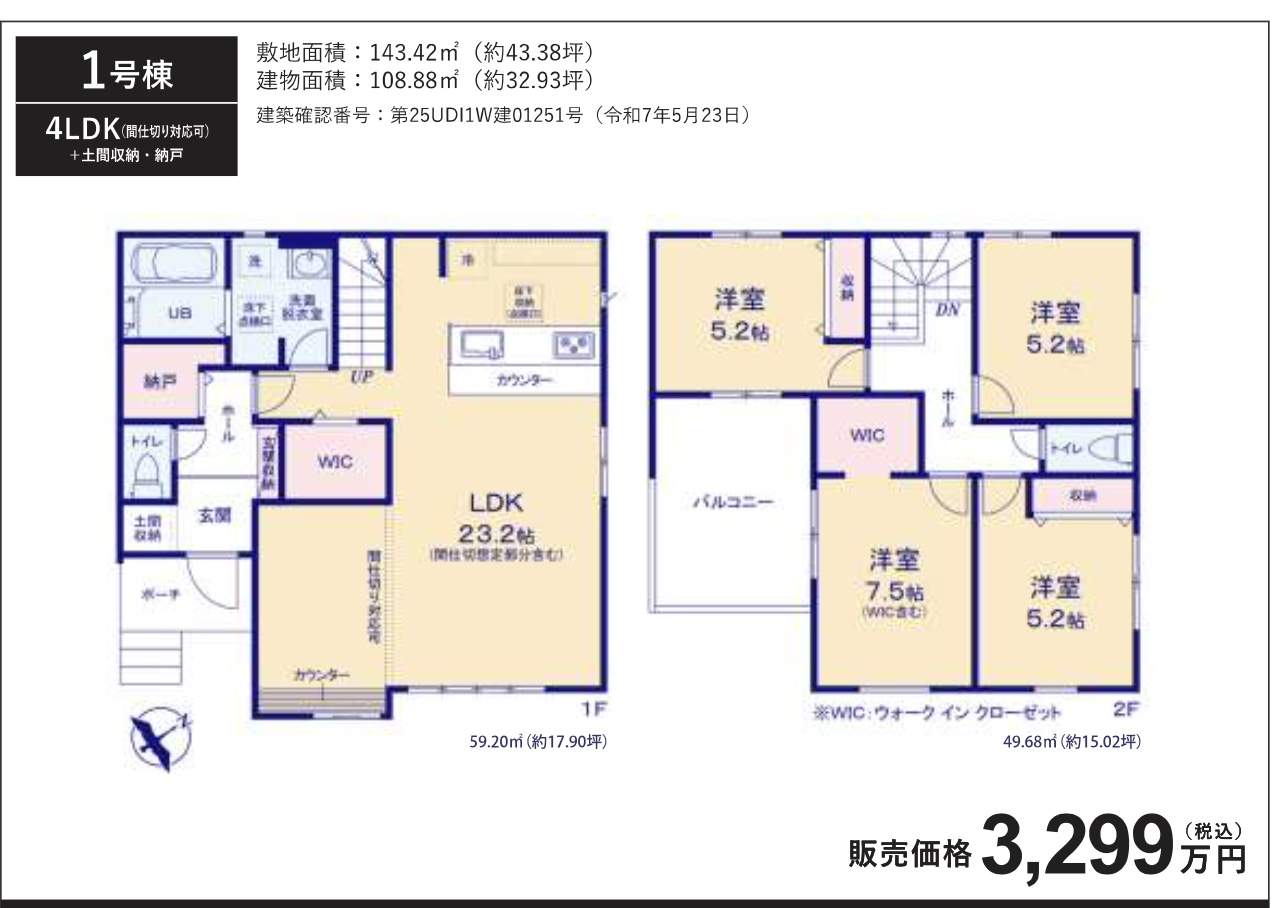 間取り図、ケイアイスター不動産 さいたま市岩槻区大字掛 新築戸建 仲介手数料無料