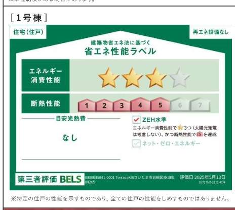 ケイアイスター不動産 さいたま市岩槻区大字掛 新築戸建 仲介手数料無料