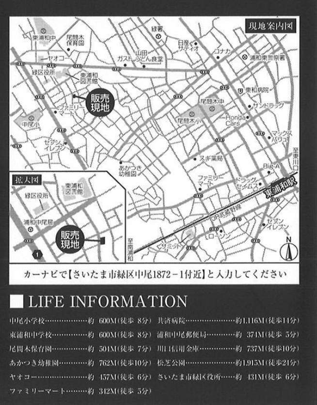 ホーク・ワン　さいたま市緑区大字中尾 新築戸建 仲介手数料無料