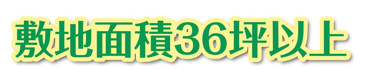 タクトホーム　さいたま市南区大字大谷口 新築戸建 仲介手数料無料