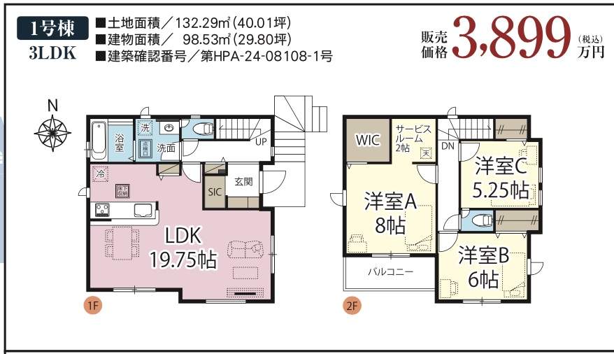 間取り図、タクトホーム　さいたま市南区大字大谷口 新築戸建 仲介手数料無料