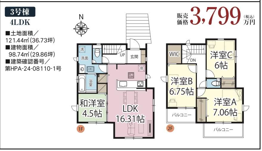 間取り図、タクトホーム　さいたま市南区大字大谷口 新築戸建 仲介手数料無料