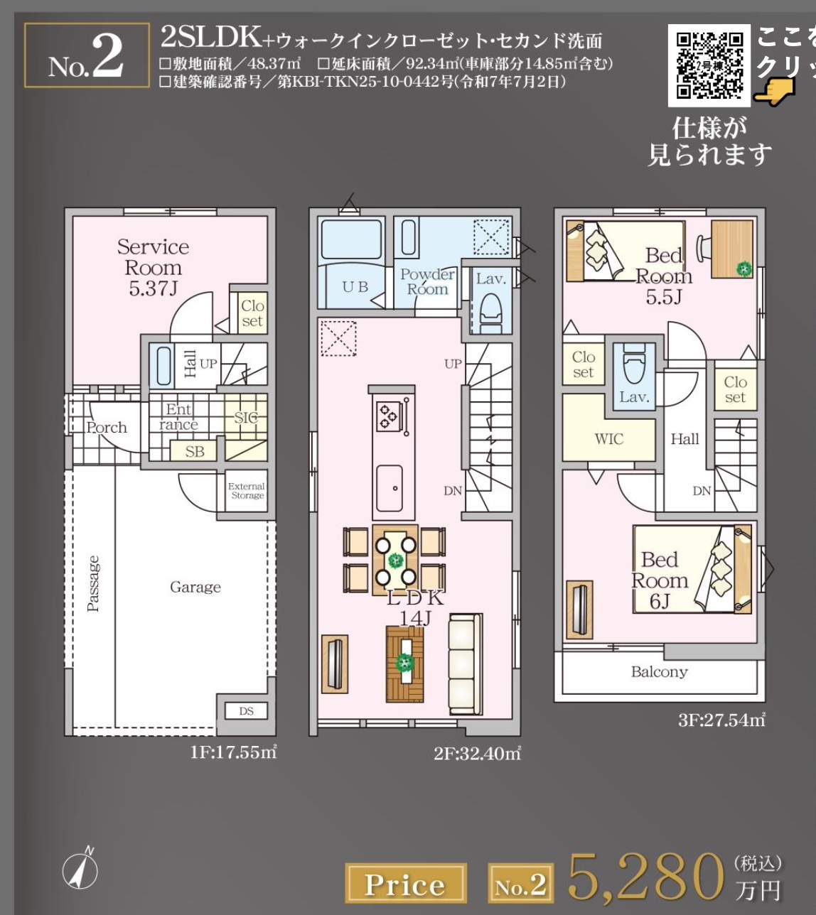 間取り図、ホームポジション　さいたま市浦和区北浦和３丁目 新築戸建 仲介手数料無料