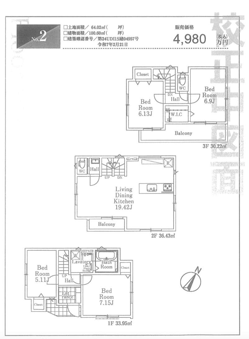 間取り図、ホーク・ワン さいたま市緑区東浦和4丁目 新築戸建 仲介手数料無料