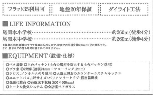 ホーク・ワン さいたま市緑区東浦和4丁目 新築戸建 仲介手数料無料
