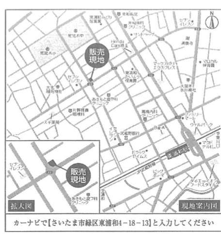 ホーク・ワン さいたま市緑区東浦和4丁目 新築戸建 仲介手数料無料