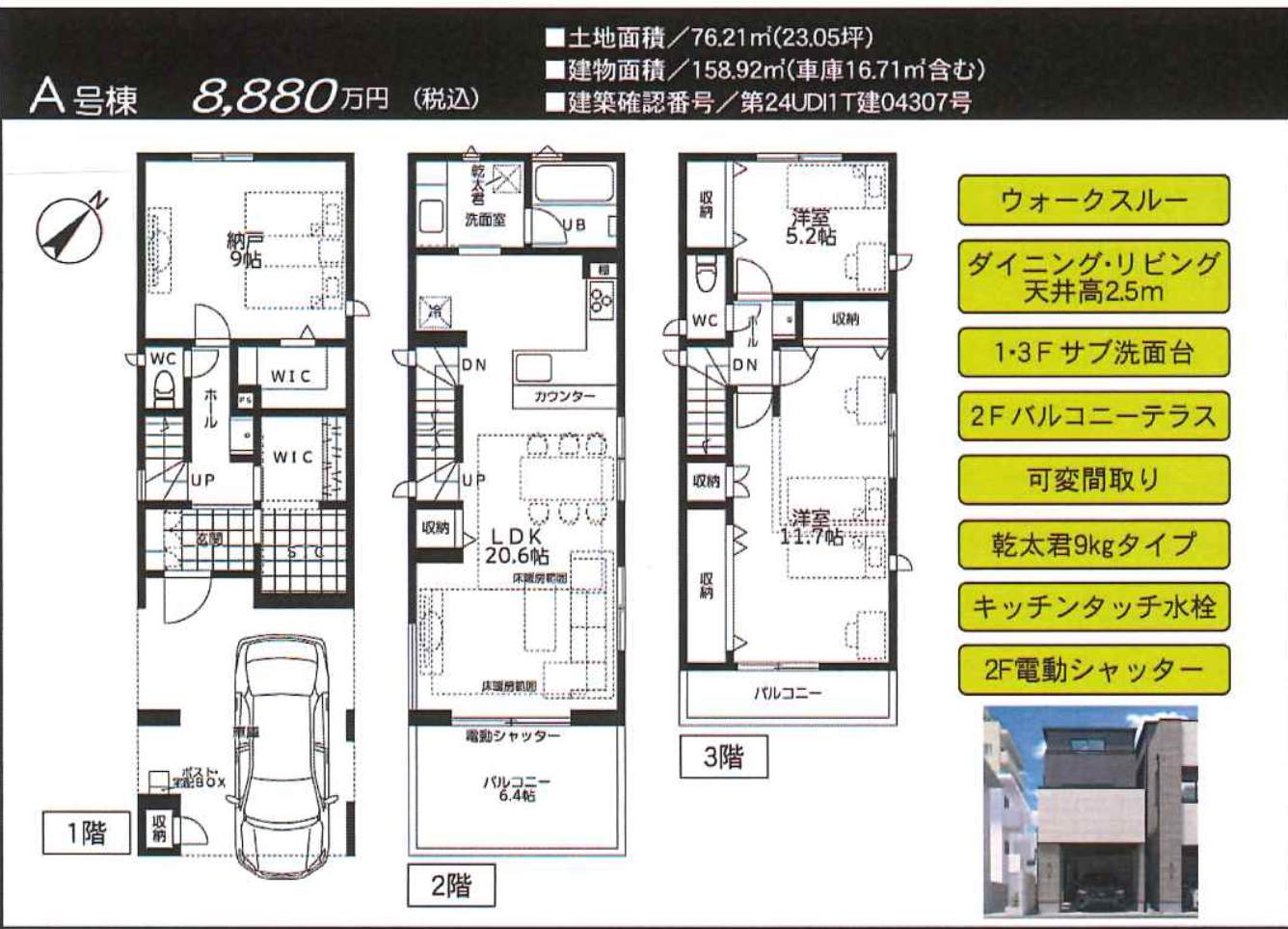 吉岡環境開発　さいたま市南区南浦和３丁目 新築戸建 仲介手数料無料
