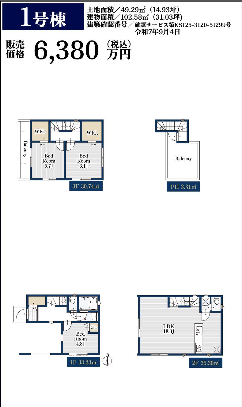 ホーク・ワン さいたま市浦和区常盤3丁目 新築戸建 仲介手数料無料