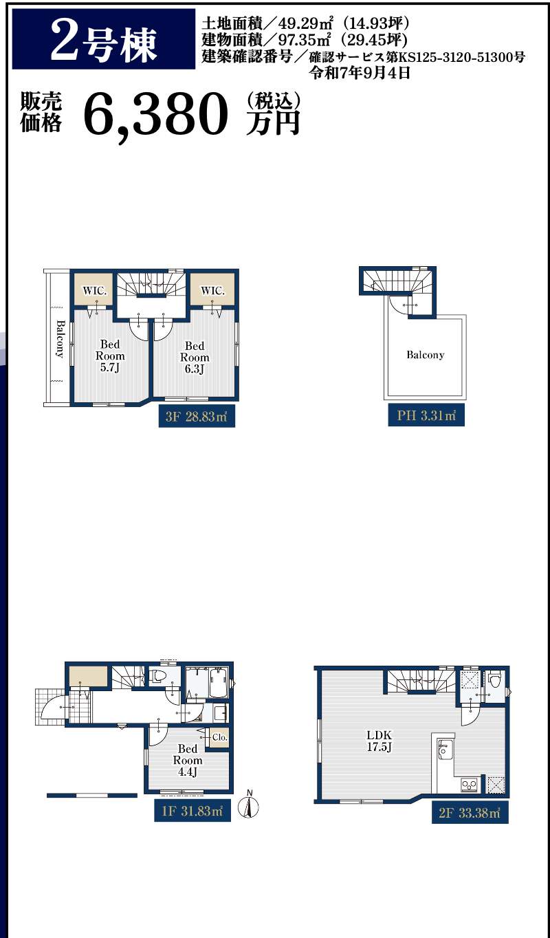 ホーク・ワン さいたま市浦和区常盤3丁目 新築戸建 仲介手数料無料