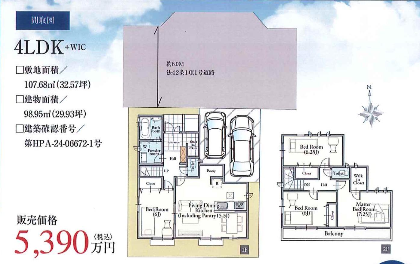 配置図、飯田産業　さいたま市緑区大字大間木 新築戸建 仲介手数料無料 