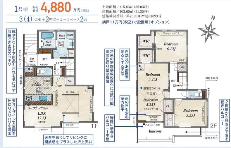1間取り図、東栄住宅 さいたま市緑区大字中尾 新築戸建 仲介手数料無料
