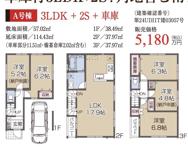 配置図、大宮駅歩17分 ブエナタウン新築戸建