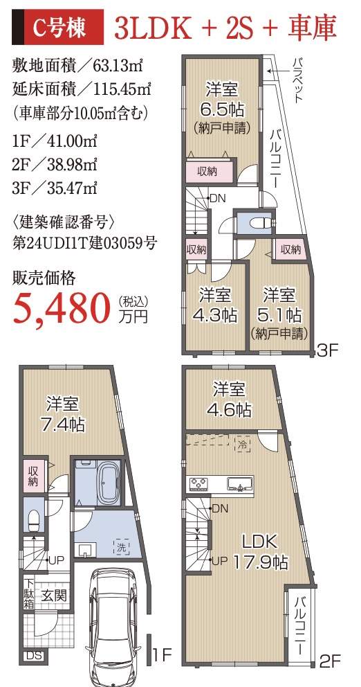 大宮駅歩17分 ブエナタウン新築戸建