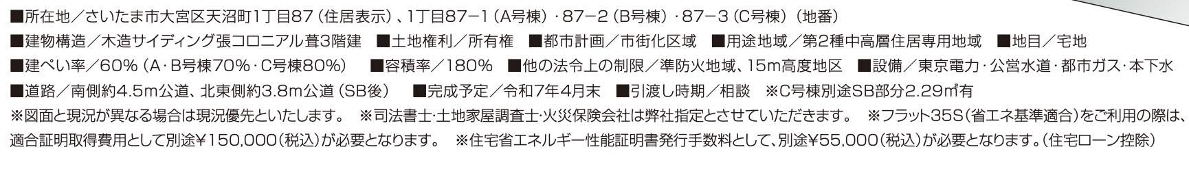 外観、大宮駅歩17分 ブエナタウン新築戸建