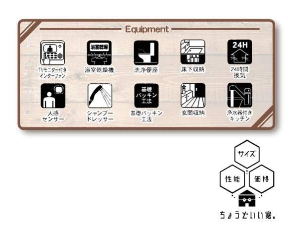 一建設　さいたま市見沼区島町 新築戸建 仲介手数料無料