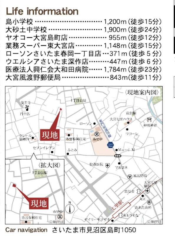 地図、一建設　さいたま市見沼区島町 新築戸建 仲介手数料無料