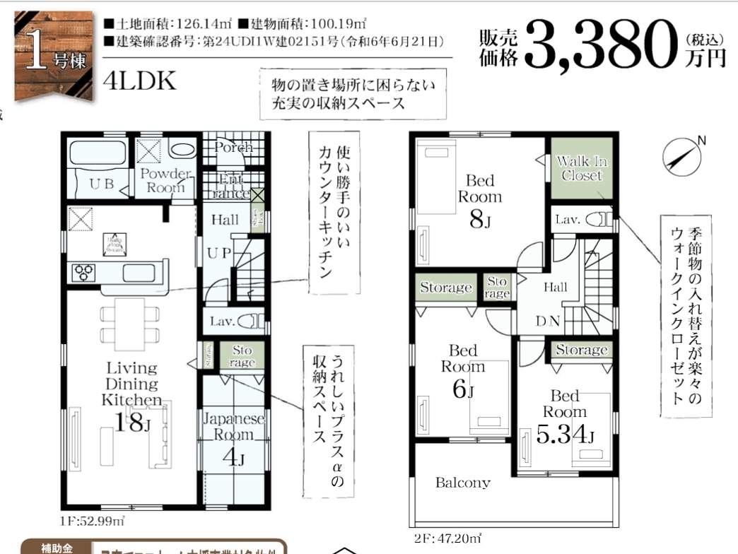 一建設　さいたま市西区大字佐知川 新築戸建 仲介手数料無料