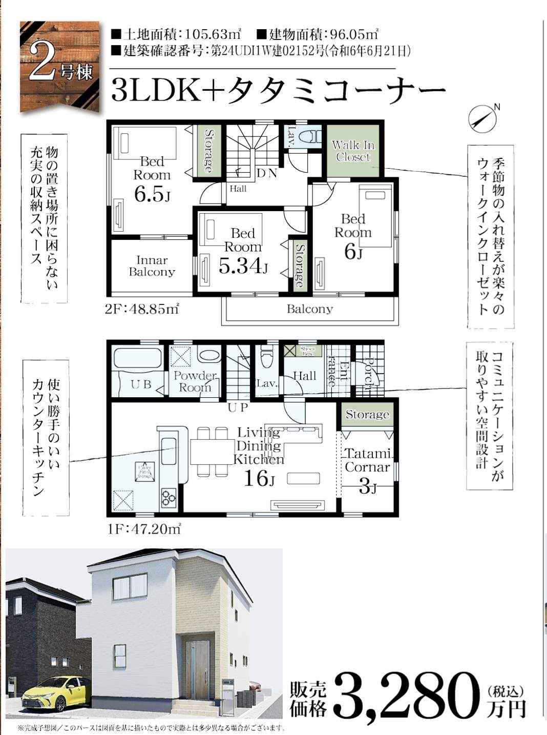 一建設　さいたま市西区大字佐知川 新築戸建 仲介手数料無料