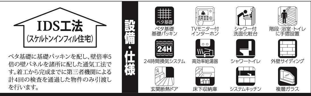 飯田産業 さいたま市見沼区大字御蔵 新築戸建 仲介手数料無料