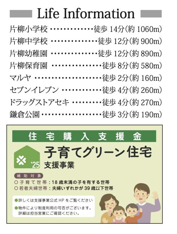 飯田産業 さいたま市見沼区大字御蔵 新築戸建 仲介手数料無料