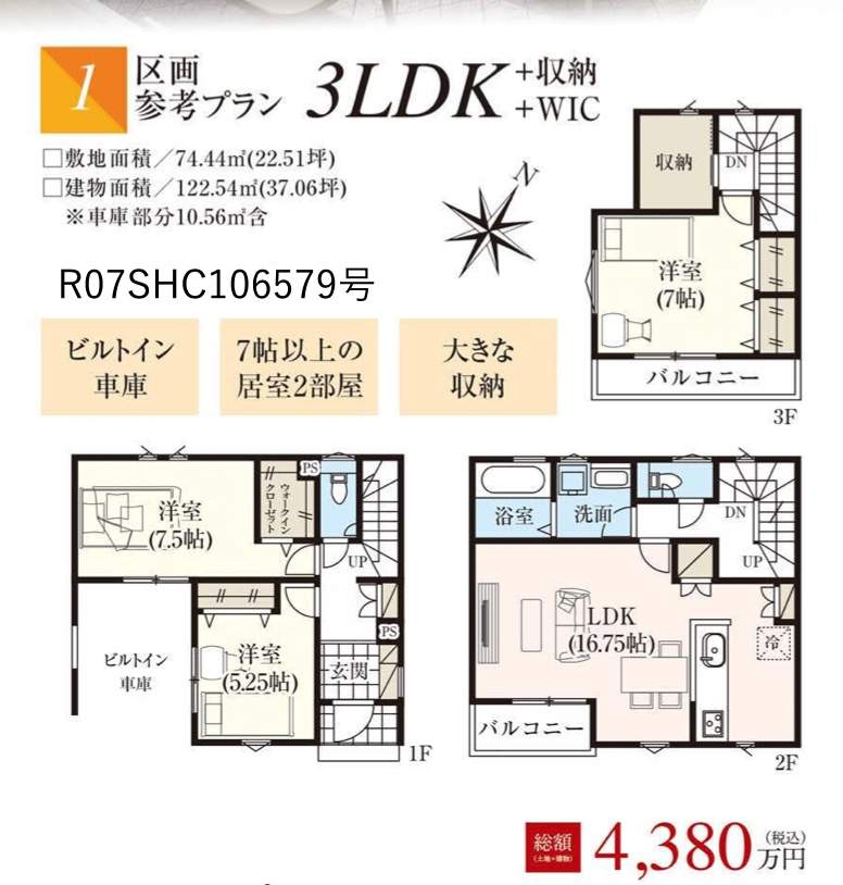間取り図、ティーアラウンド さいたま市中央区上峰3丁目 新築戸建 仲介手数料無料