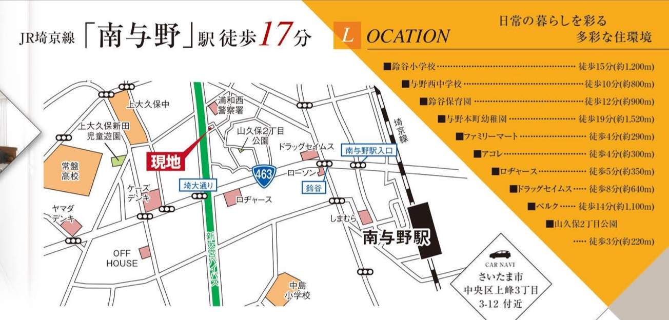 ティーアラウンド さいたま市中央区上峰3丁目 新築戸建 仲介手数料無料