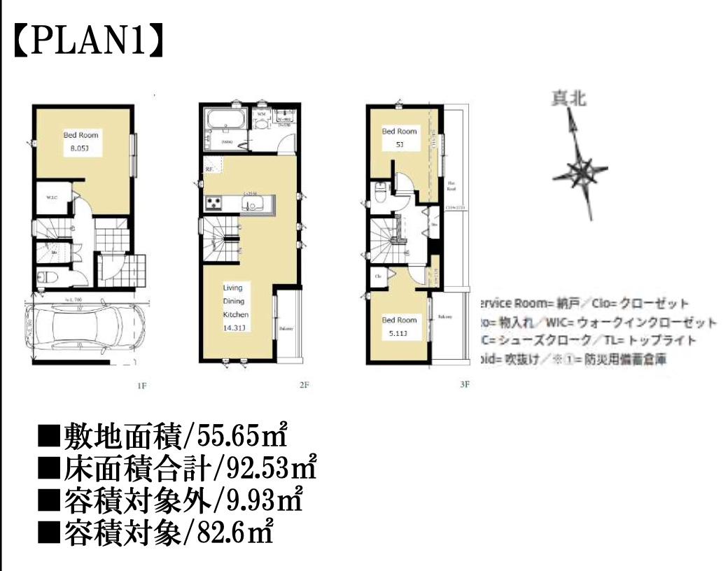 間取り図、オープンハウス　さいたま市南区鹿手袋３丁目 新築戸建