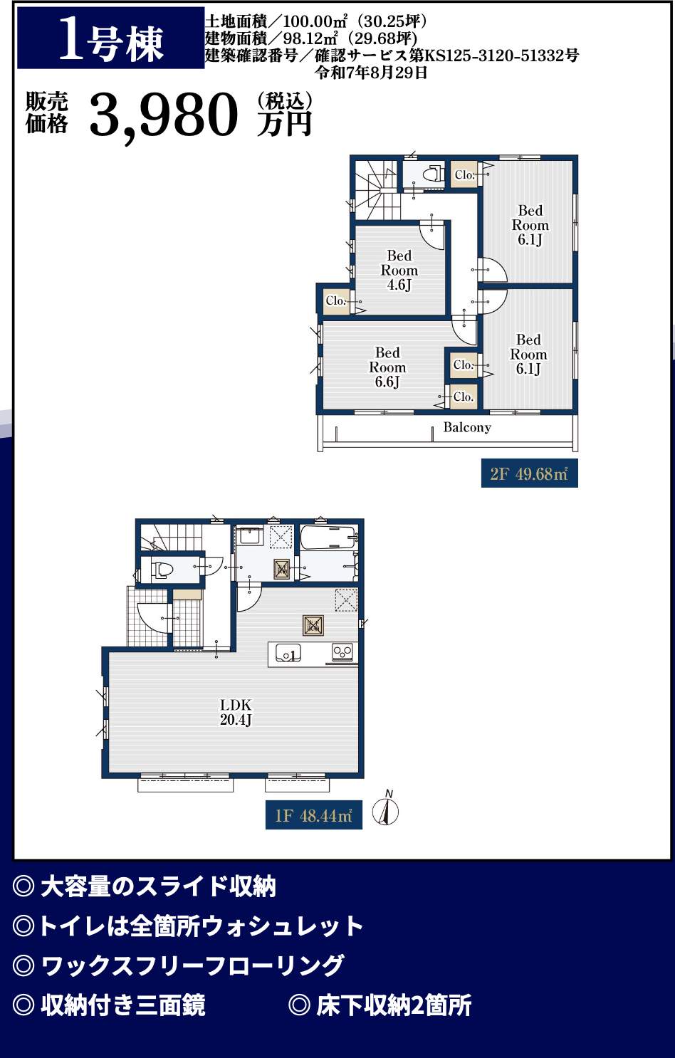 ホーク・ワン さいたま市緑区大字大牧 新築戸建 仲介手数料無料