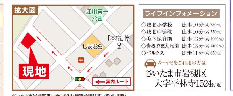 地図、飯田産業 さいたま市岩槻区大字平林寺 新築戸建 仲介手数料無料
