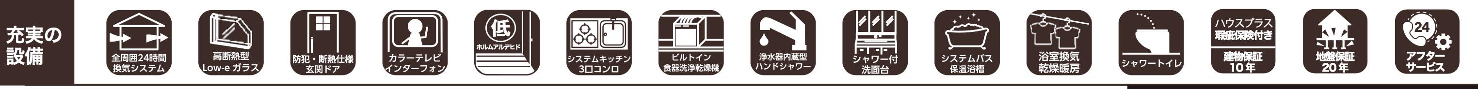 あさひハウジング 蕨市北町1丁目 新築戸建 仲介手数料無料