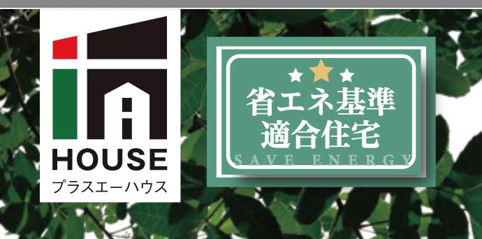 あさひハウジング 蕨市北町1丁目 新築戸建 仲介手数料無料