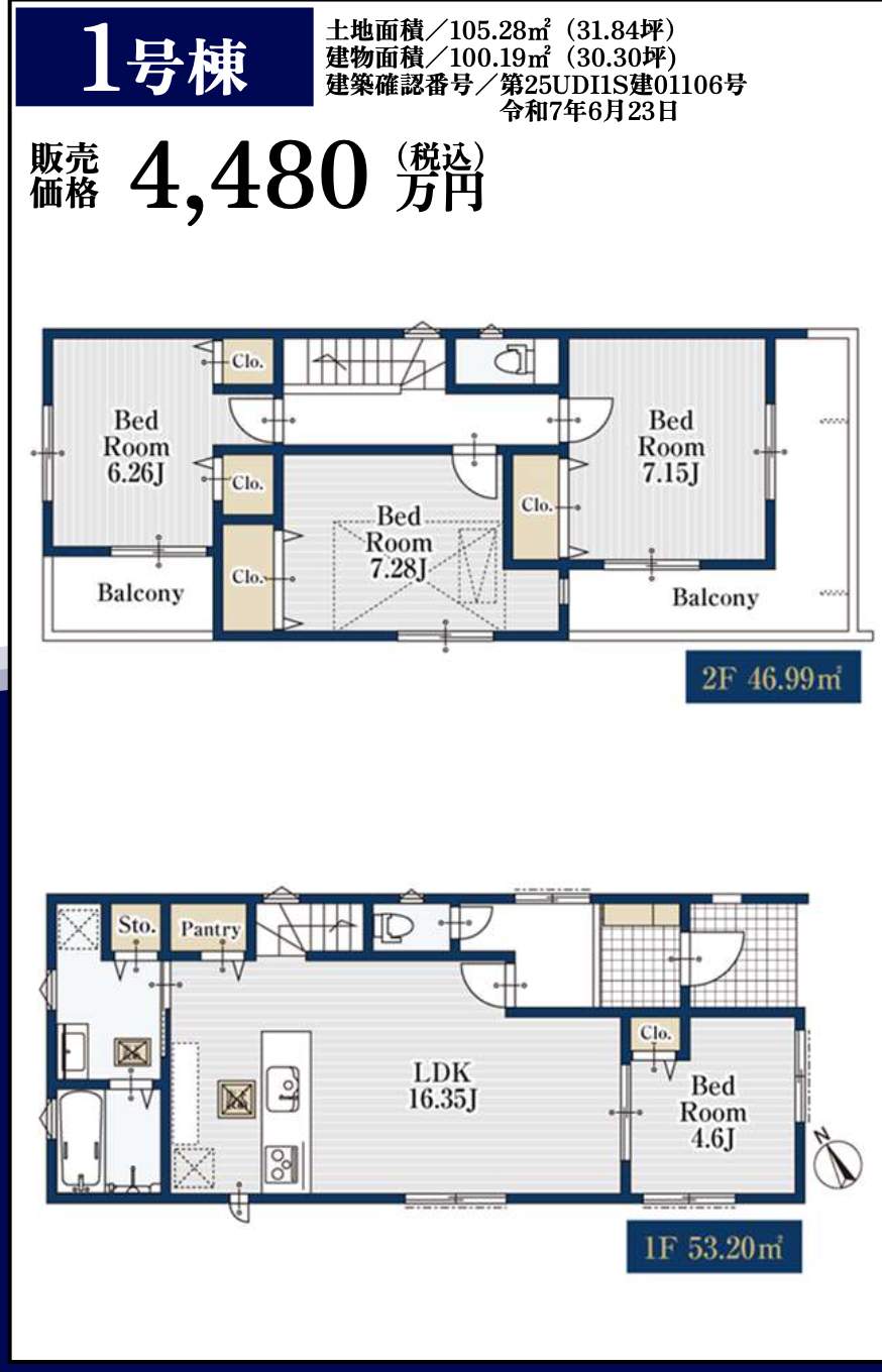 間取り図、ホーク・ワン さいたま市南区大字太田窪 新築戸建 仲介手数料無料