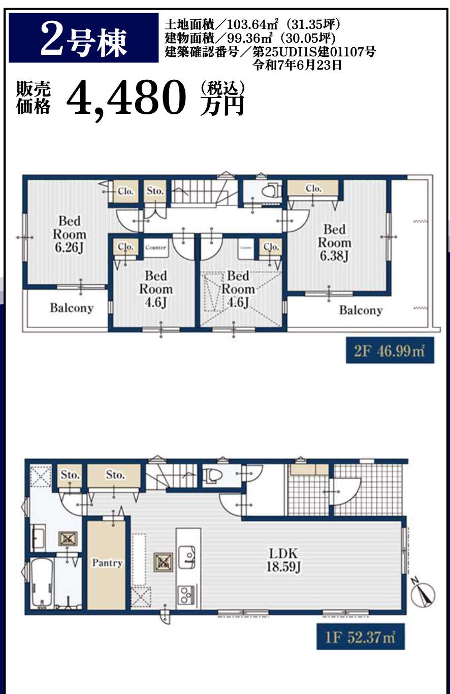 間取り図、ホーク・ワン さいたま市南区大字太田窪 新築戸建 仲介手数料無料