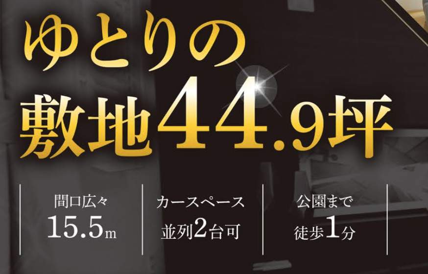 タクトホーム さいたま市見沼区片柳1丁目 新築戸建 仲介手数料無料