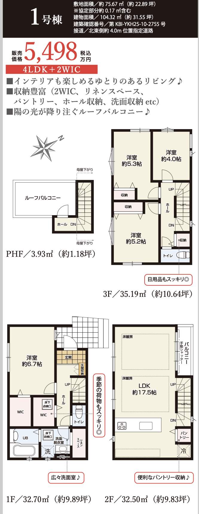 ケイアイスター不動産 さいたま市浦和区駒場2丁目 新築戸建 仲介手数料無料