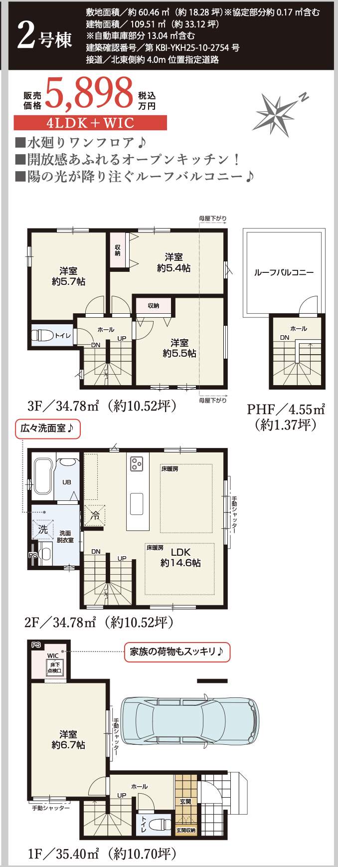 ケイアイスター不動産 さいたま市浦和区駒場2丁目 新築戸建 仲介手数料無料