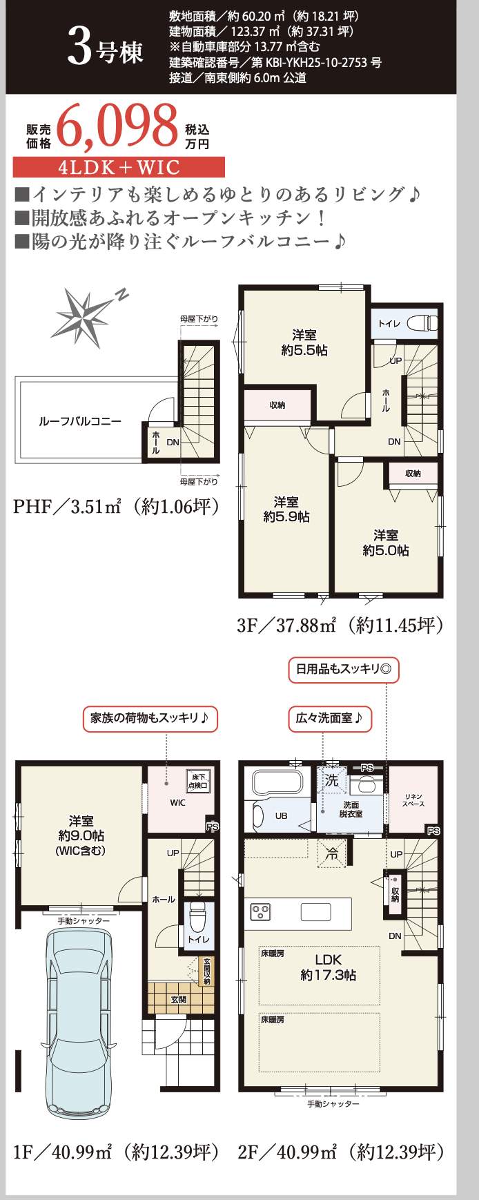 ケイアイスター不動産 さいたま市浦和区駒場2丁目 新築戸建 仲介手数料無料