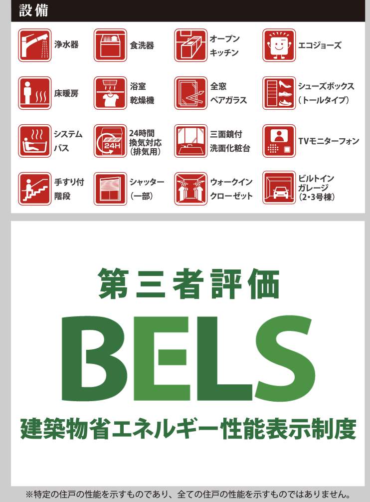 ケイアイスター不動産 さいたま市浦和区駒場2丁目 新築戸建 仲介手数料無料