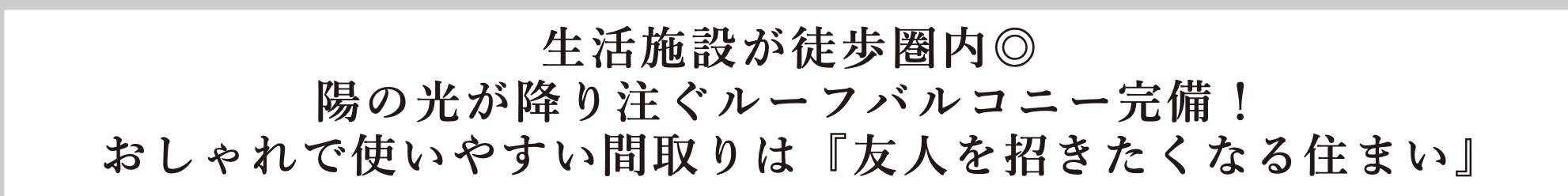 ケイアイスター不動産 さいたま市浦和区駒場2丁目 新築戸建 仲介手数料無料