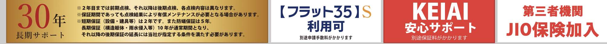 ケイアイスター不動産 さいたま市浦和区駒場2丁目 新築戸建 仲介手数料無料