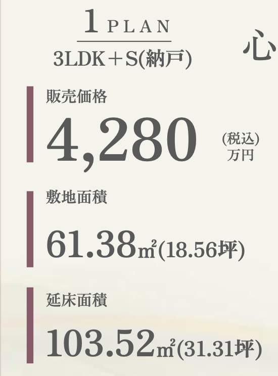 メルディア さいたま市南区大字大谷口 新築戸建 仲介手数料無料