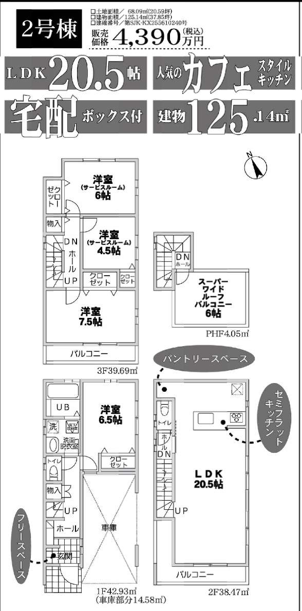 間取り図、ホームポジション さいたま市南区大字太田窪 新築戸建 仲介手数料無料