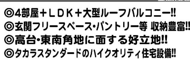 ホームポジション さいたま市南区大字太田窪 新築戸建 仲介手数料無料