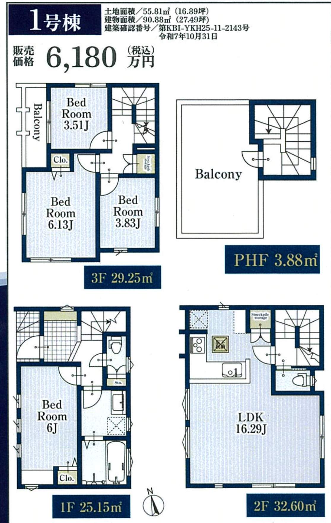 間取り図、ホーク・ワン さいたま市南区南浦和1丁目 新築戸建 仲介手数料無料