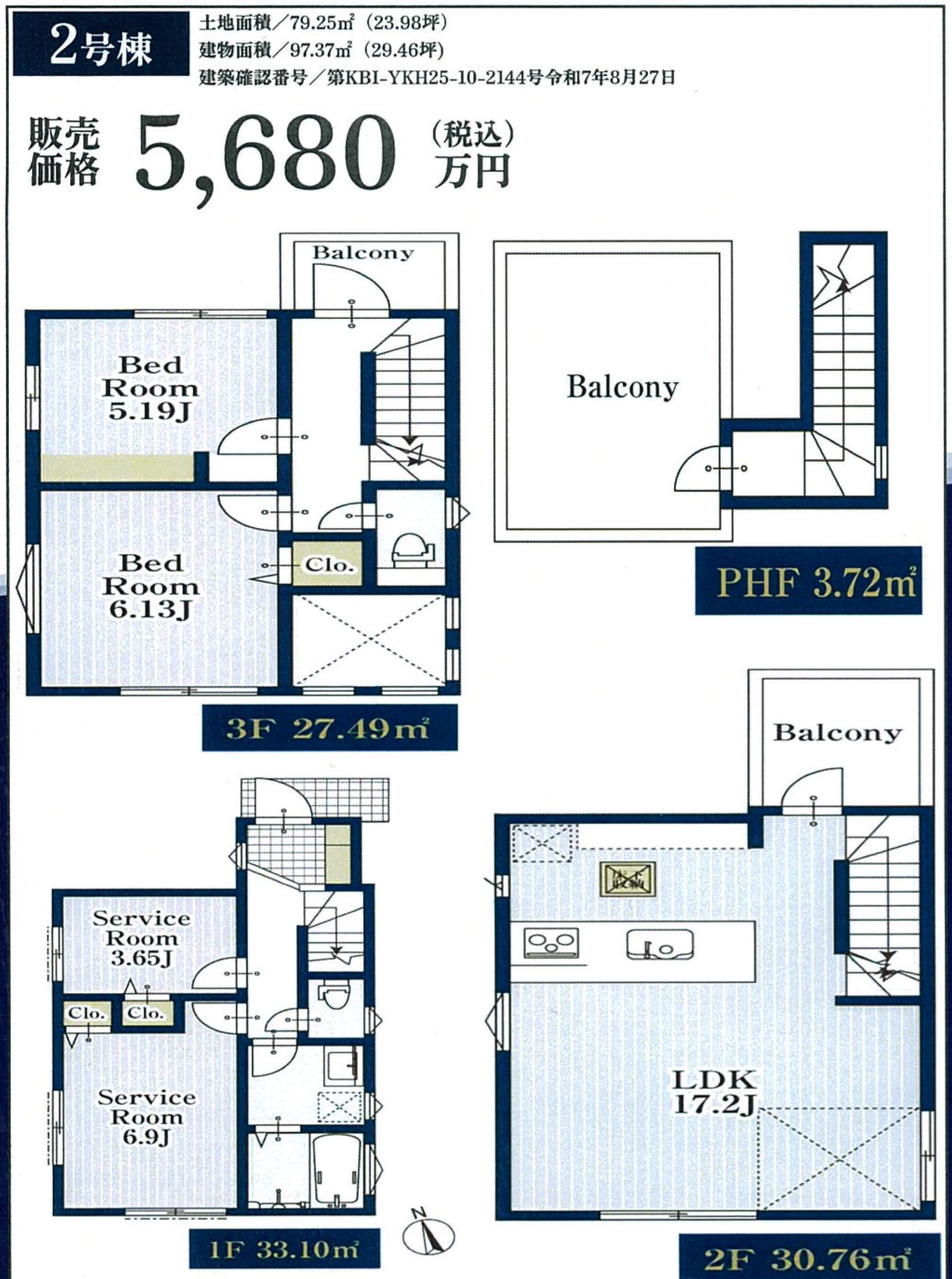 間取り図、ホーク・ワン さいたま市南区南浦和1丁目 新築戸建 仲介手数料無料