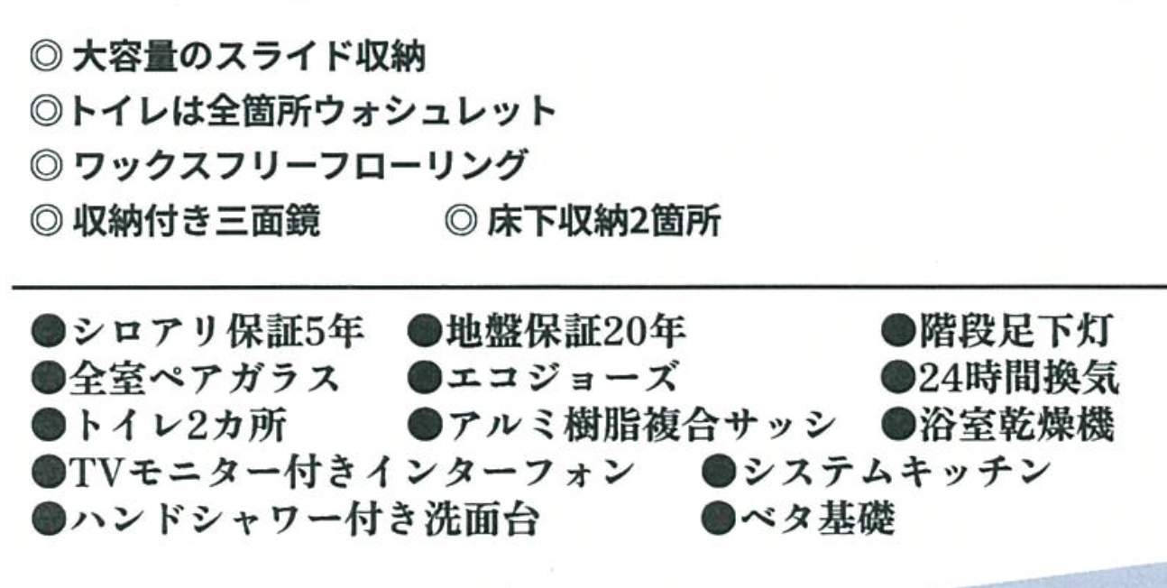 ホーク・ワン さいたま市南区南浦和1丁目 新築戸建 仲介手数料無料
