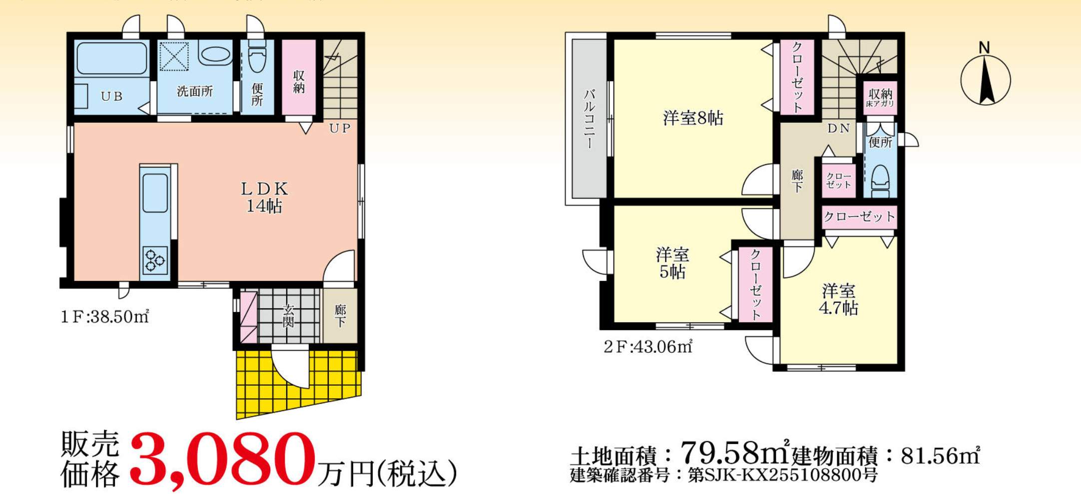 間取り図、コスモホーム さいたま市浦和区瀬ヶ崎4丁目 新築戸建 仲介手数料無料