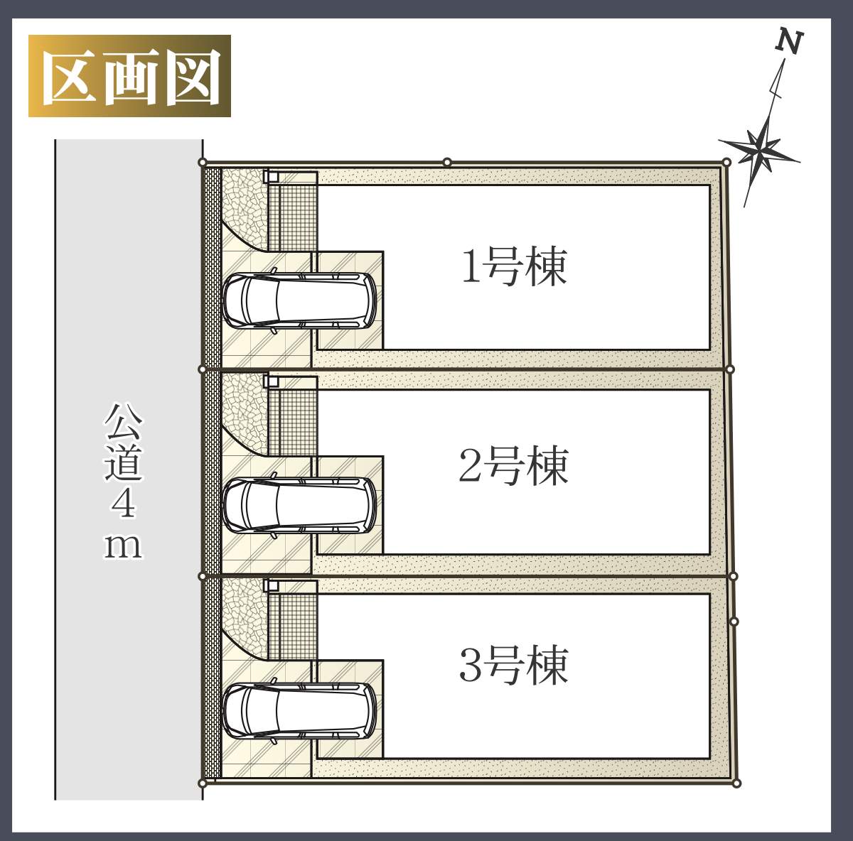 配置図、大宝建設埼玉 さいたま市浦和区大東2丁目 新築戸建 仲介手数料無料