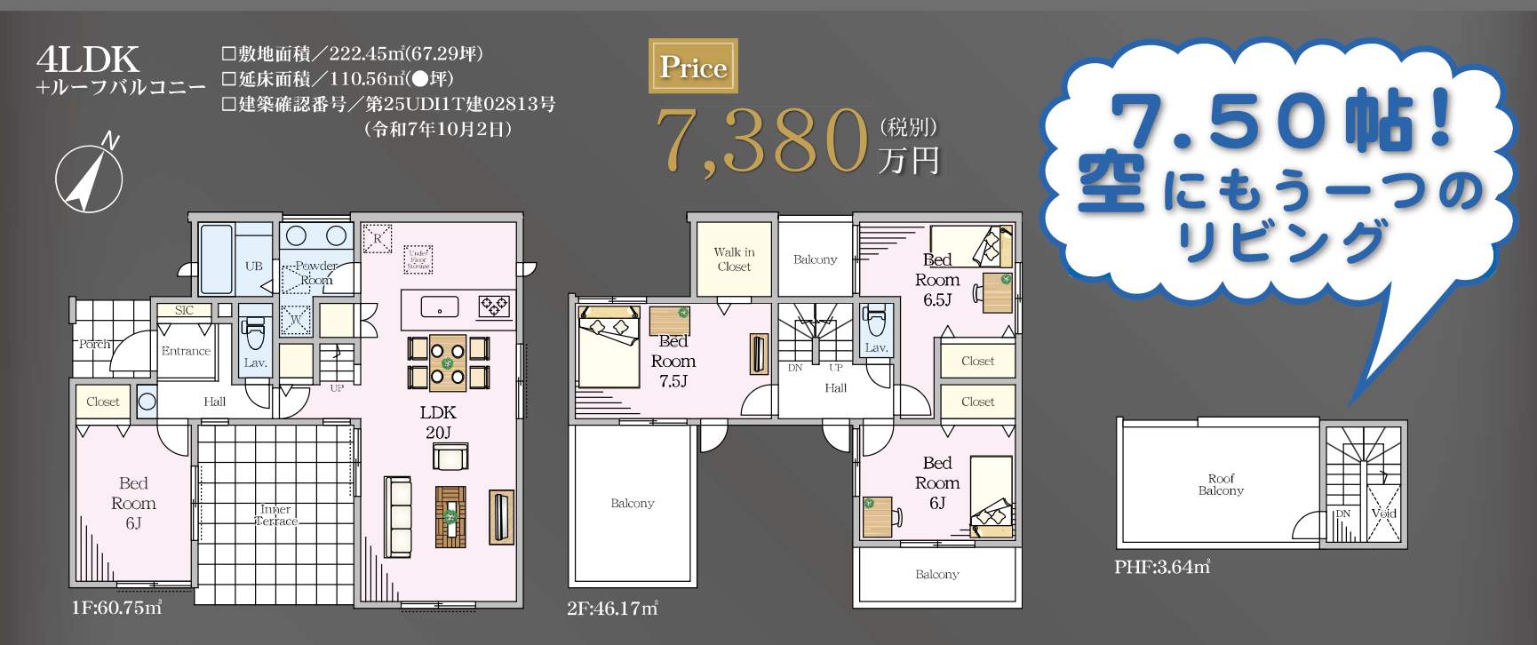 さいたま市緑区原山1丁目 新築戸建 仲介手数料無料