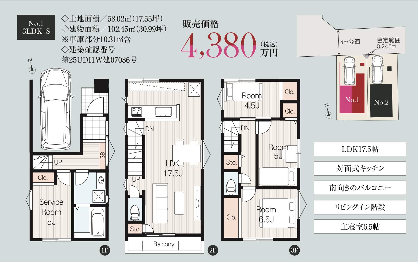 間取り図、メルディア さいたま市緑区原山4丁目 新築戸建 仲介手数料無料